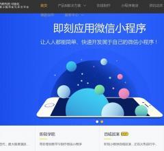 即刻應(yīng)用小程序制作與加盟代理 開啟數(shù)字化商業(yè)新機(jī)遇